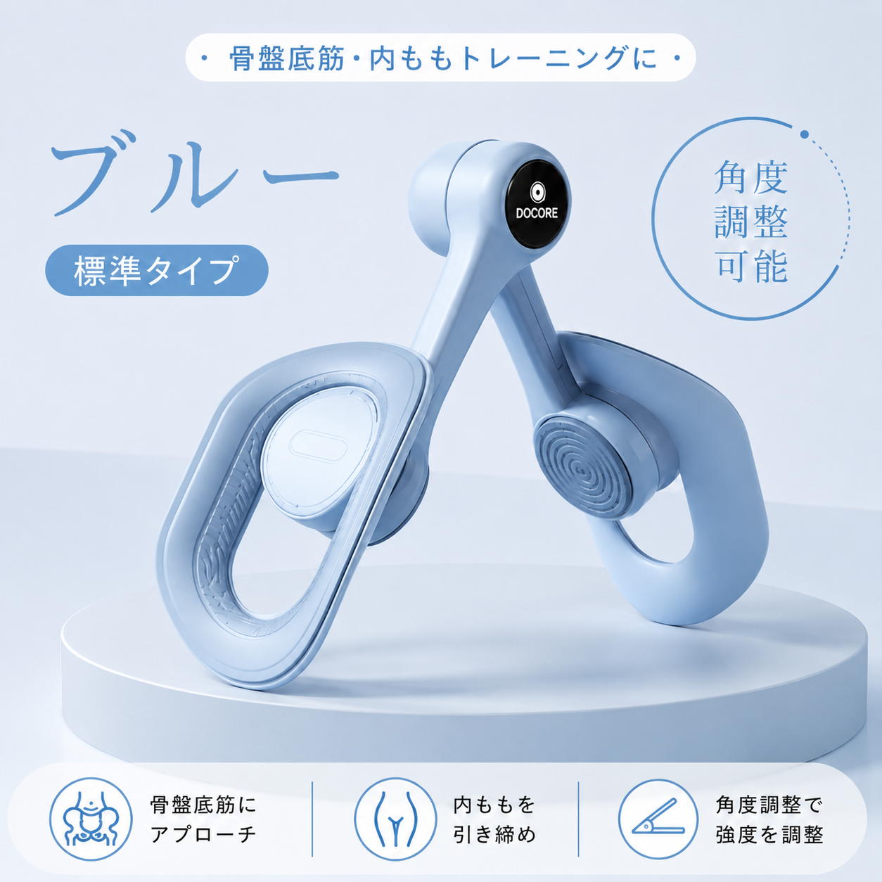 NEXLIFY™ 骨盤底筋&内ももトレーナー