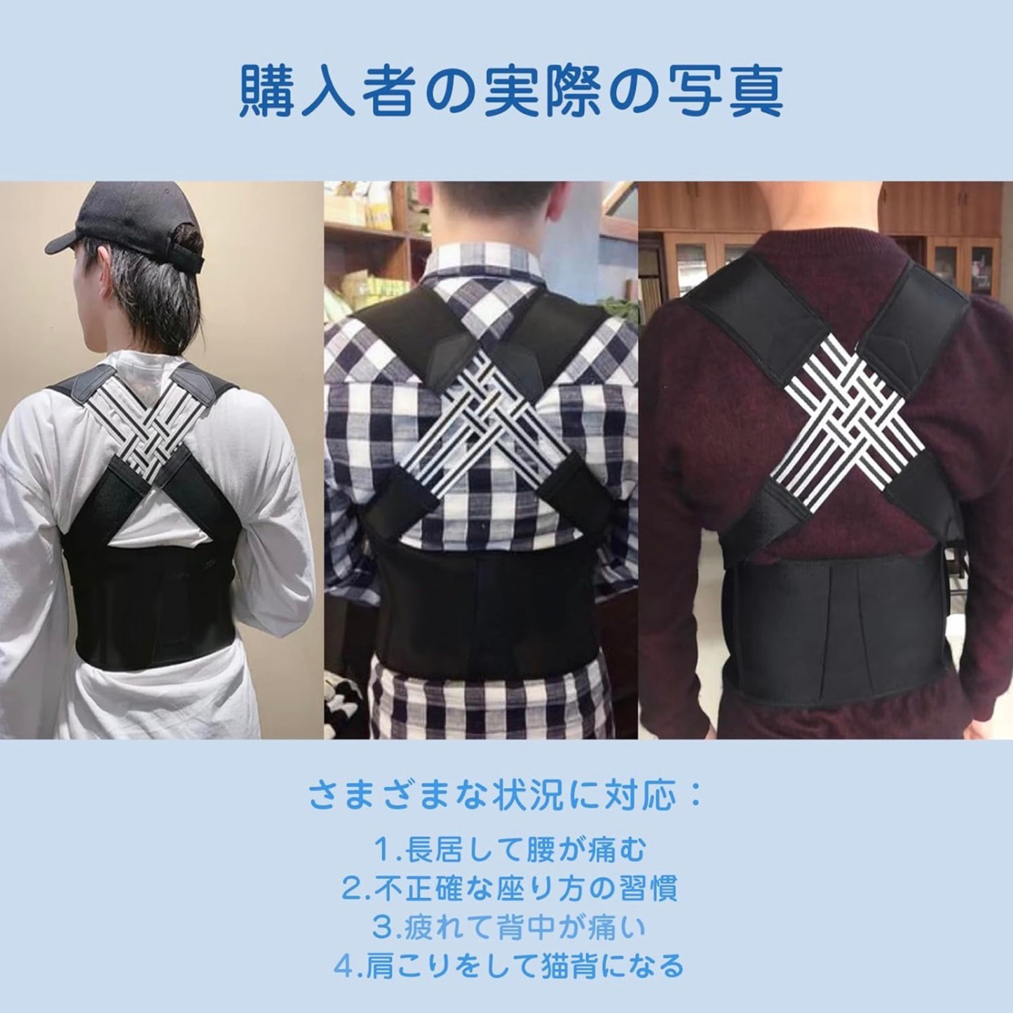 NEXLIFT™ 猫背サポートベルト