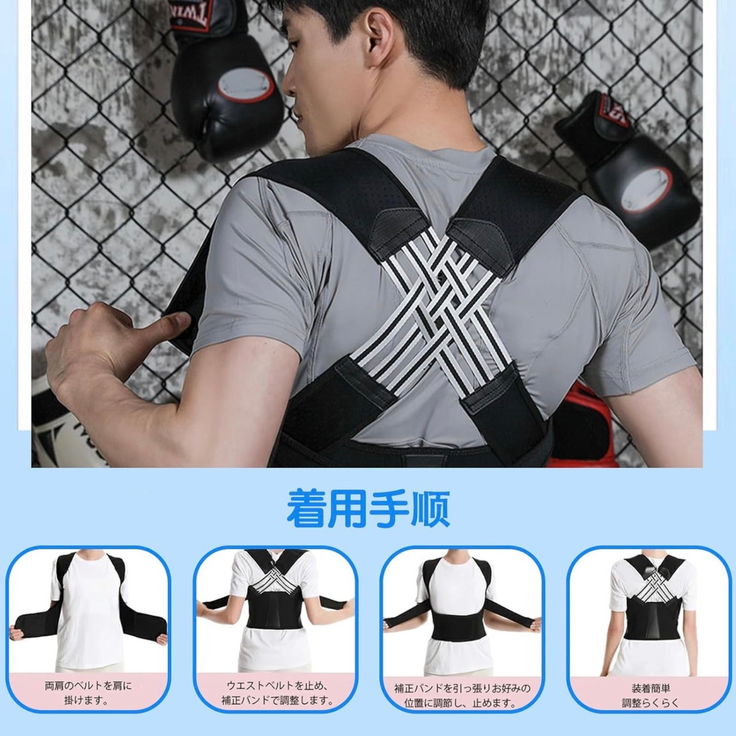 NEXLIFT™ 猫背サポートベルト