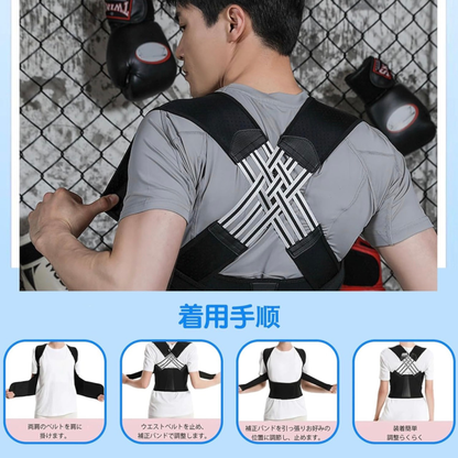 NEXLIFT™ 猫背サポートベルト