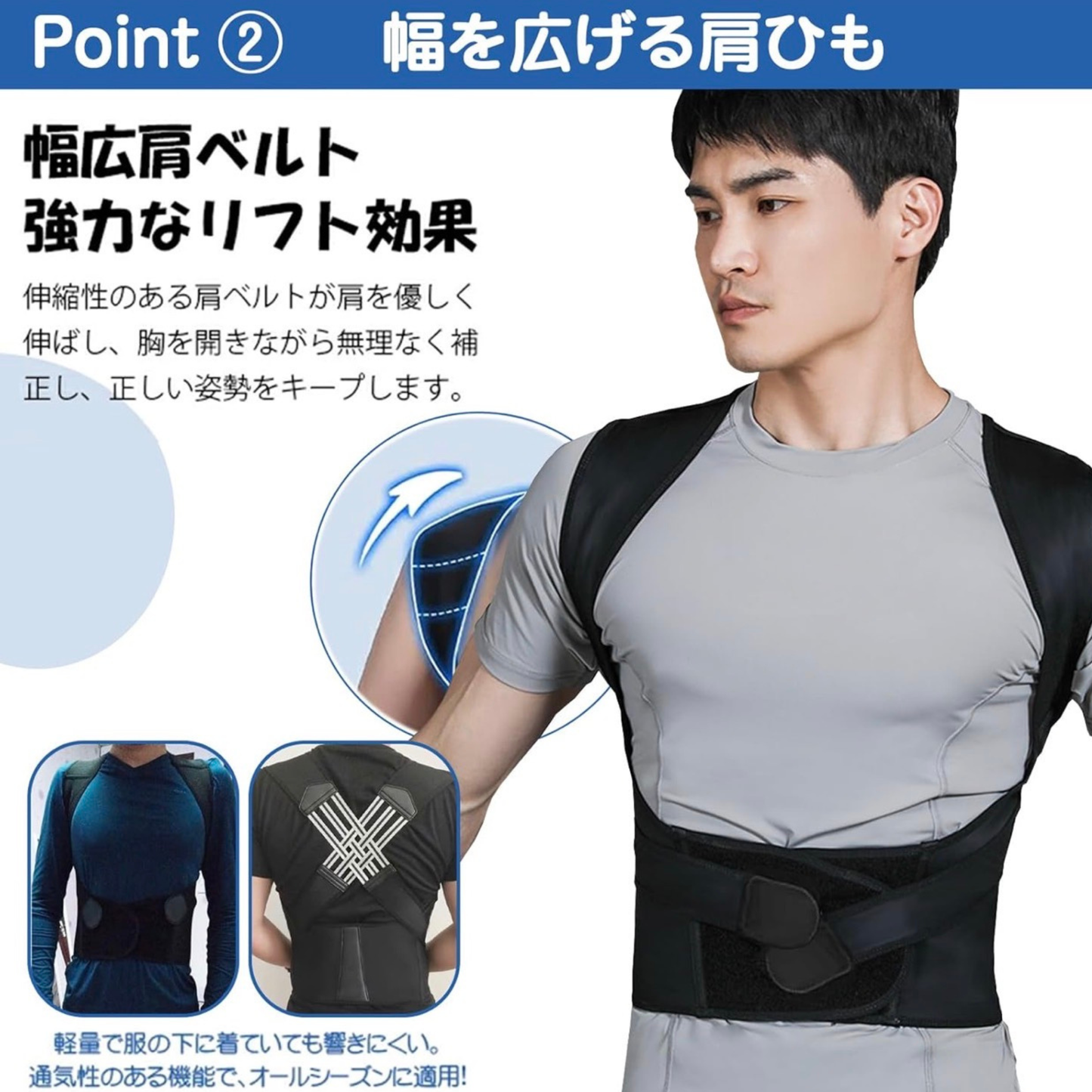 NEXLIFT™ 猫背サポートベルト