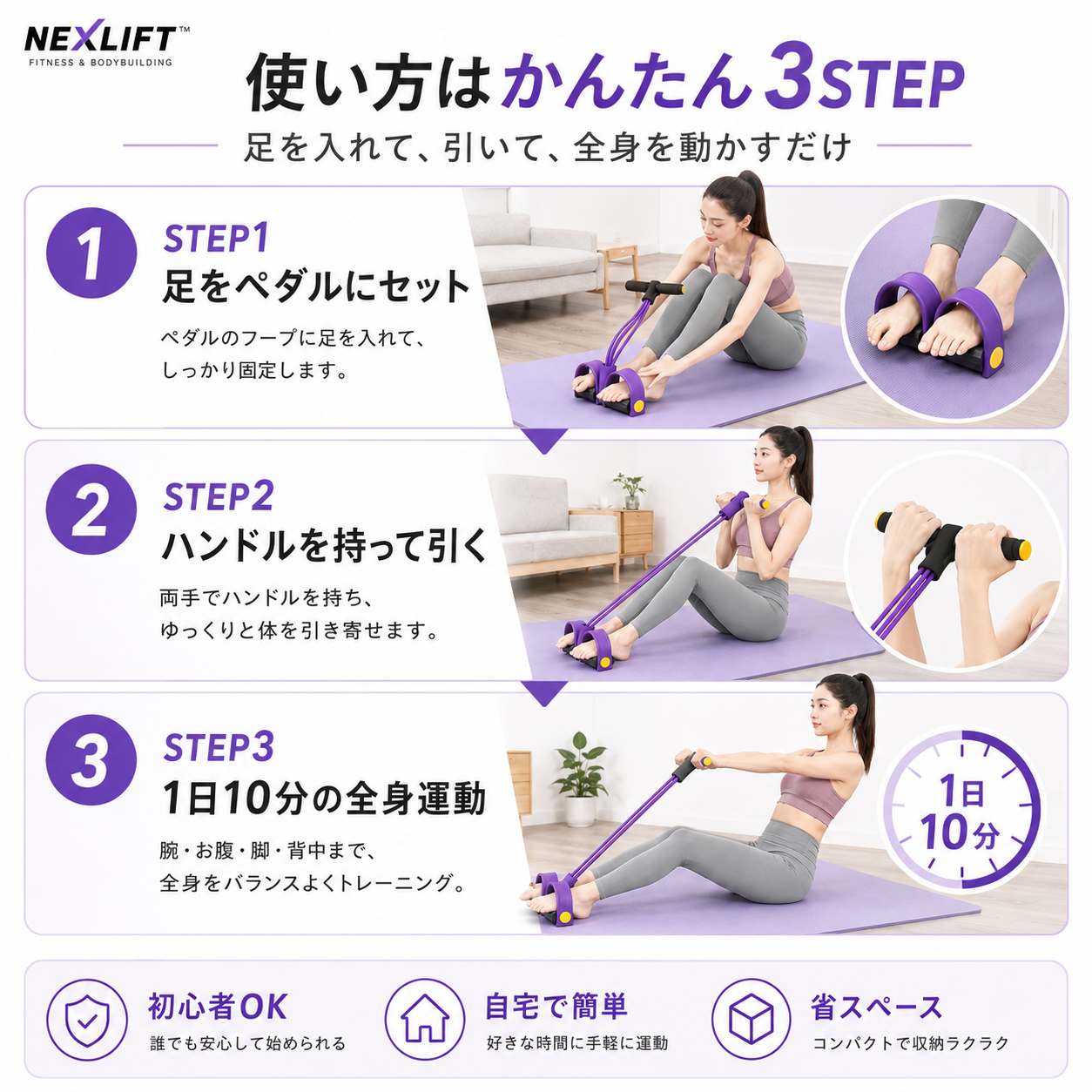 NEXLIFT™ エクササイズロープ