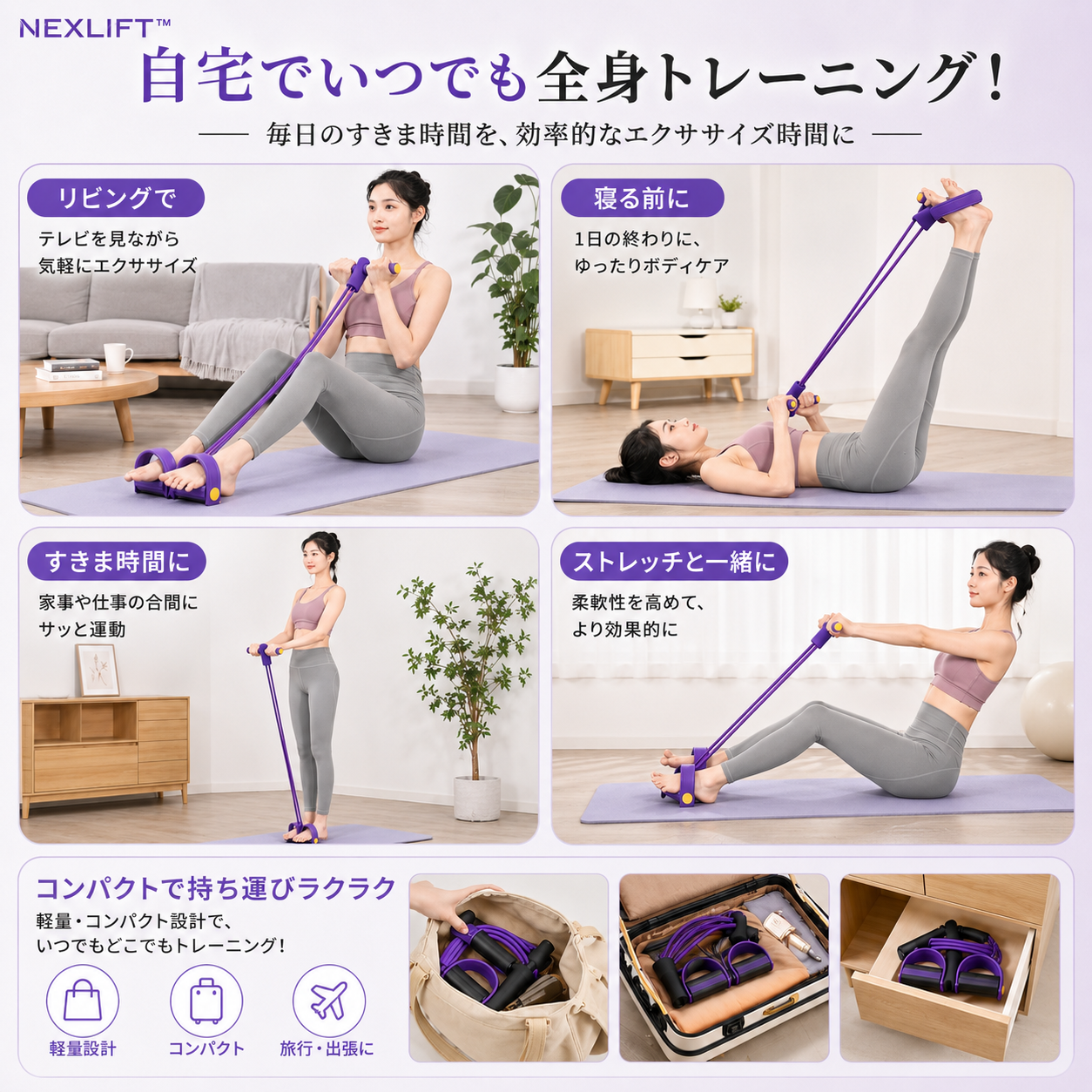 NEXLIFT™ エクササイズロープ