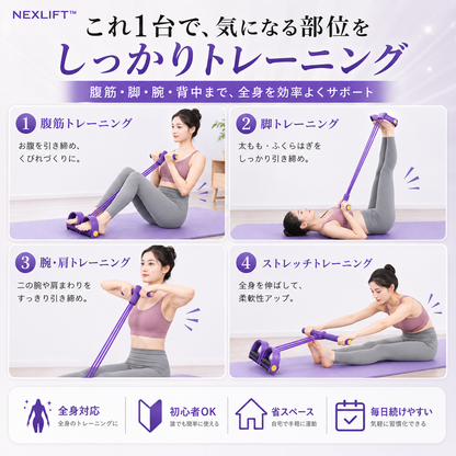 NEXLIFT™ エクササイズロープ