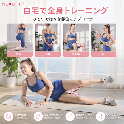 NEXLIFY™ 骨盤底筋＆内ももトレーナー
