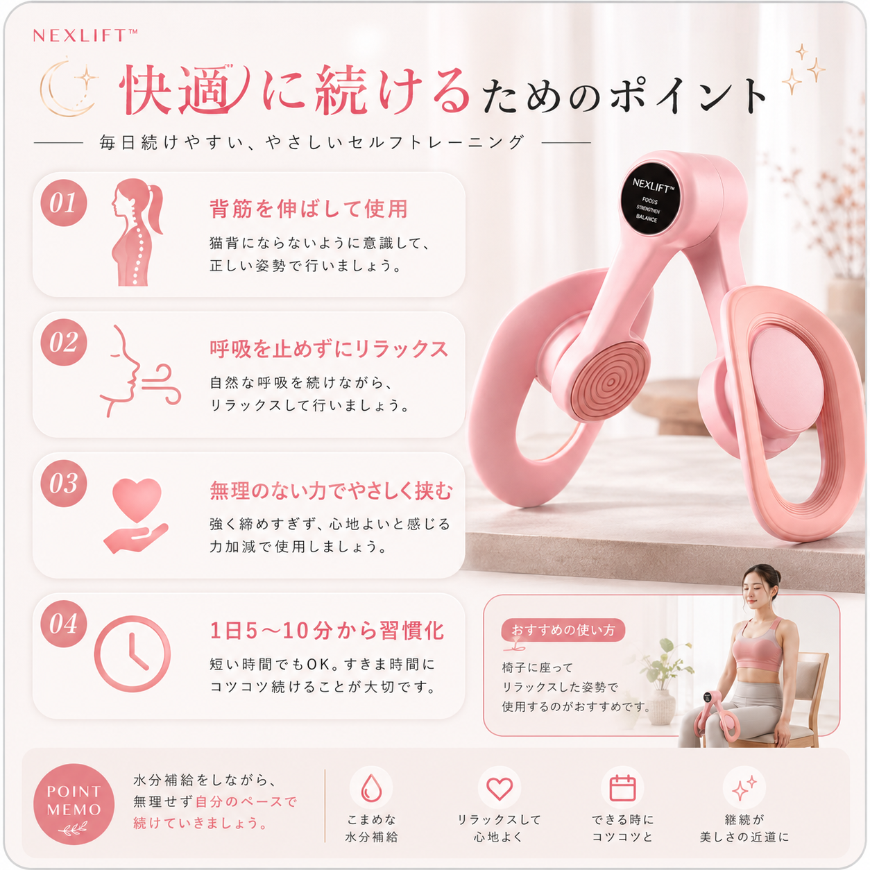 NEXLIFY™ 骨盤底筋＆内ももトレーナー