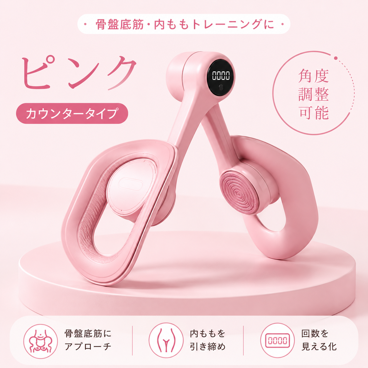 NEXLIFY™ 骨盤底筋＆内ももトレーナー
