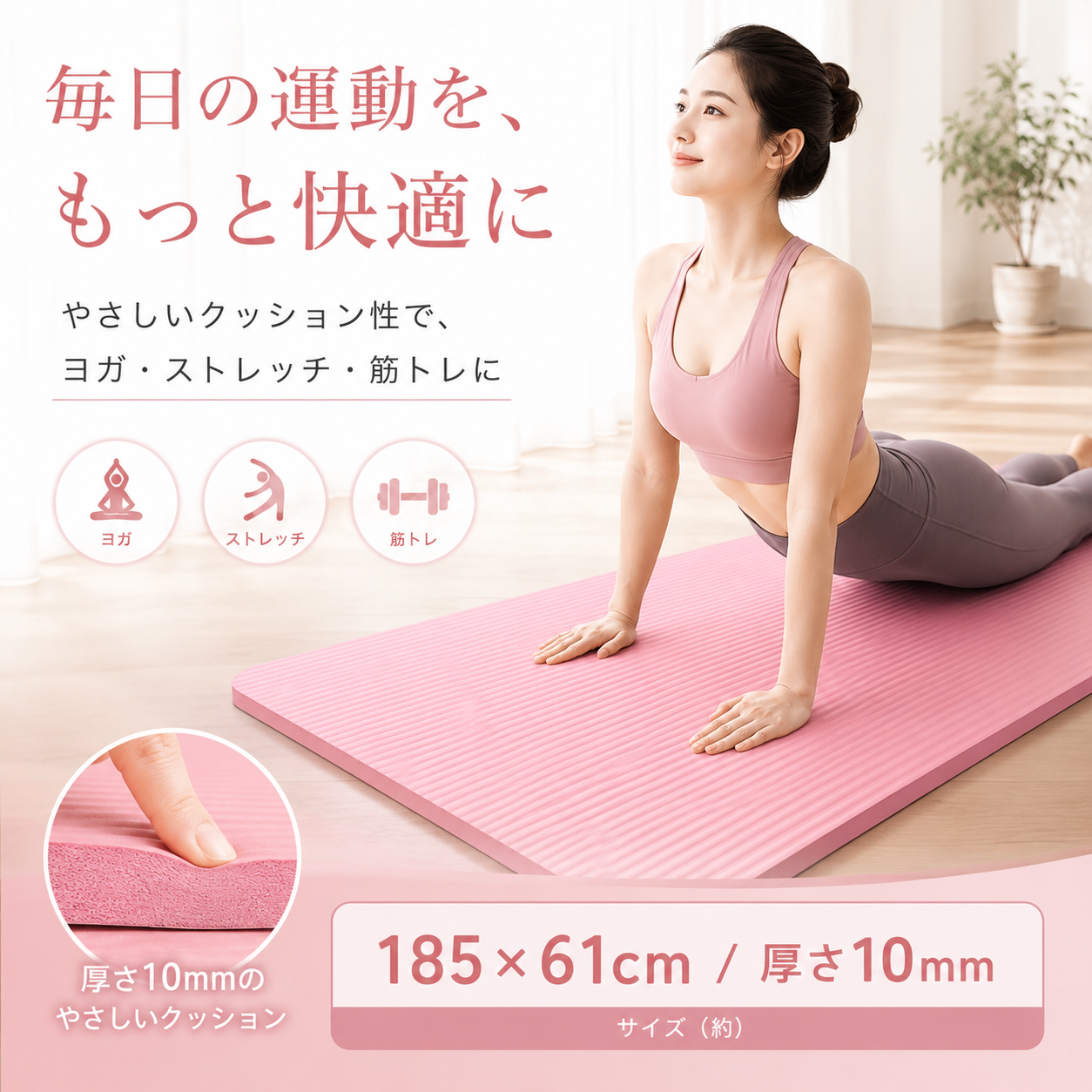 NEXLIFT™ 厚手トレーニングマット