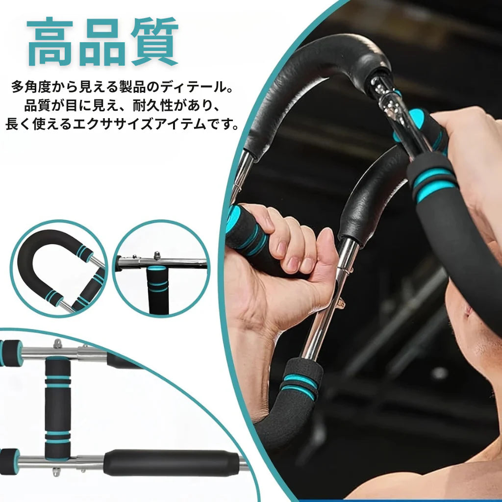 NEXLIFT™ 上半身強化トレーニングバー