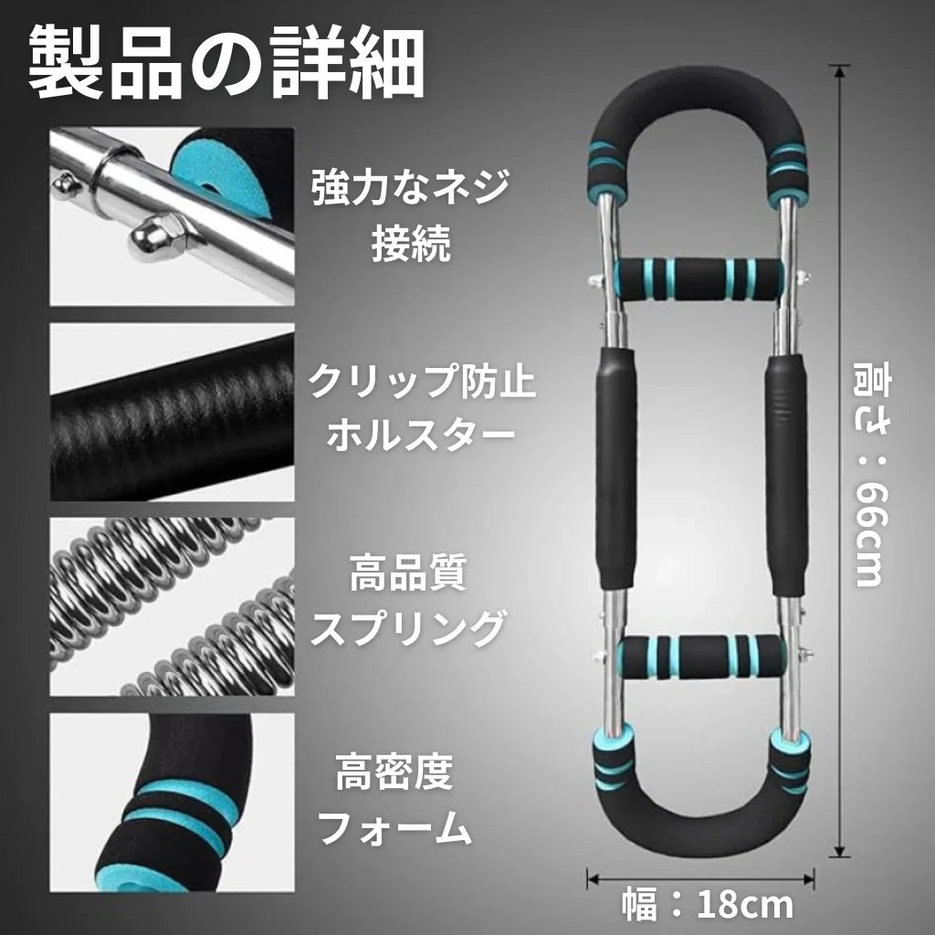 NEXLIFT™ 上半身強化トレーニングバー