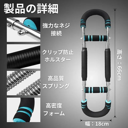 NEXLIFT™ 上半身強化トレーニングバー