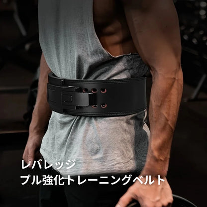 NEXLIFT™ 本格レーニングベルト