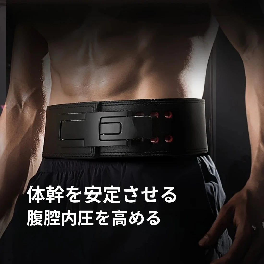 NEXLIFT™ 本格レーニングベルト