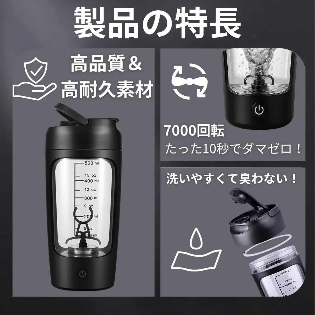 NEXLIFT™ プレミアム電動シェイカー