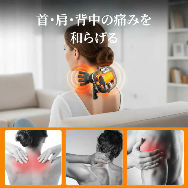 NEXLIFT™ 肩首リリースケア