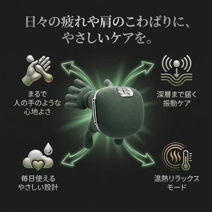 NEXLIFT™ 肩首リリースケア