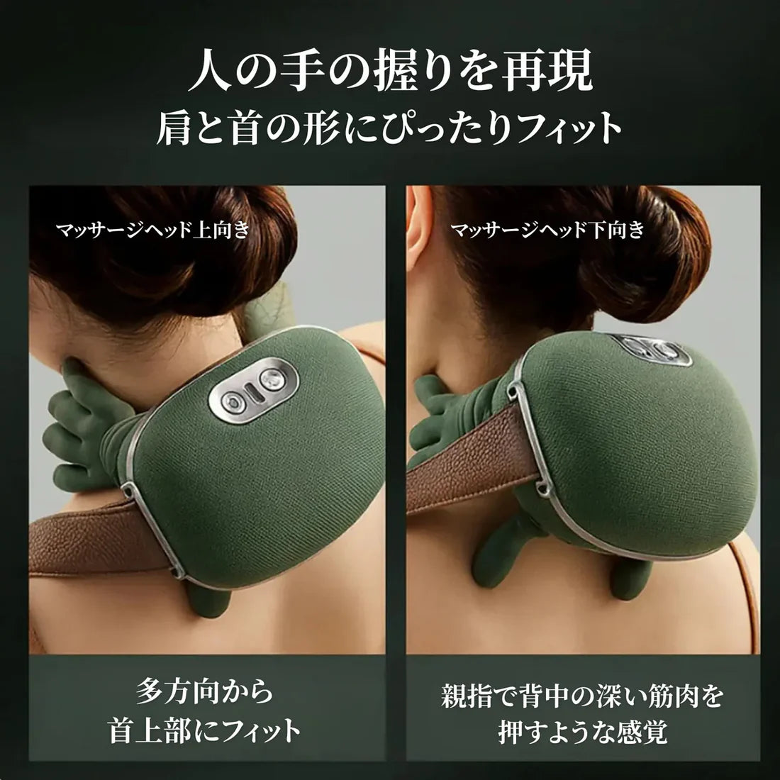 NEXLIFT™ 肩首リリースケア