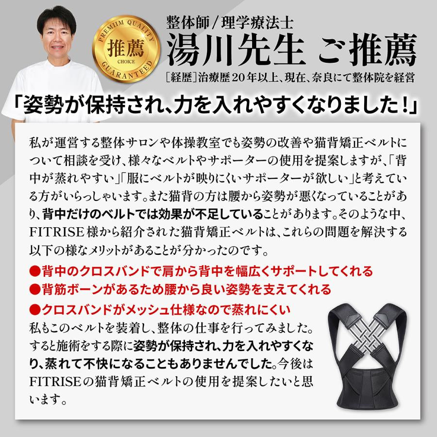 NEXLIFT™ 猫背サポートベルト