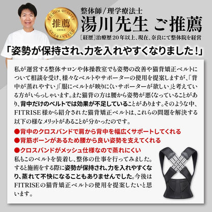 NEXLIFT™ 猫背サポートベルト