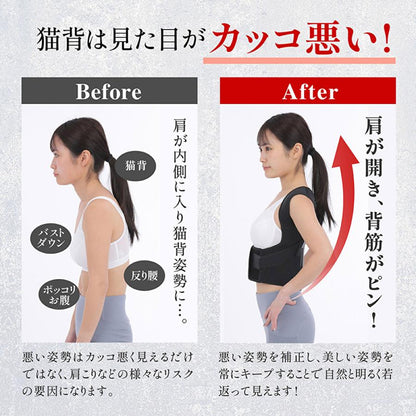 NEXLIFT™ 猫背サポートベルト