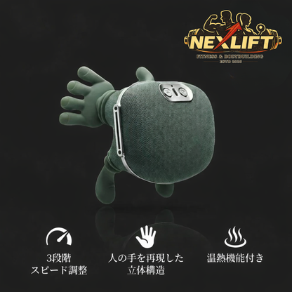 NEXLIFT™ 肩首リリースケア